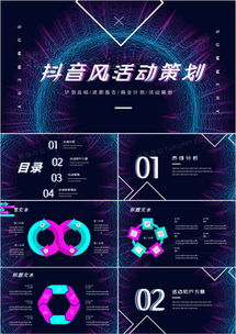 市場營銷策劃方案PPT模板 從熊貓辦公高效下載到專業(yè)應用