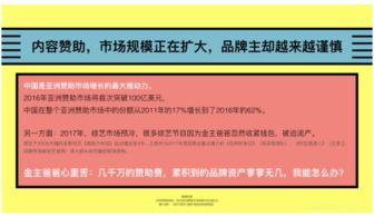 《歡樂狼人殺》攜手《快樂大本營》 一場現(xiàn)象級的贊助營銷與用戶心智占領